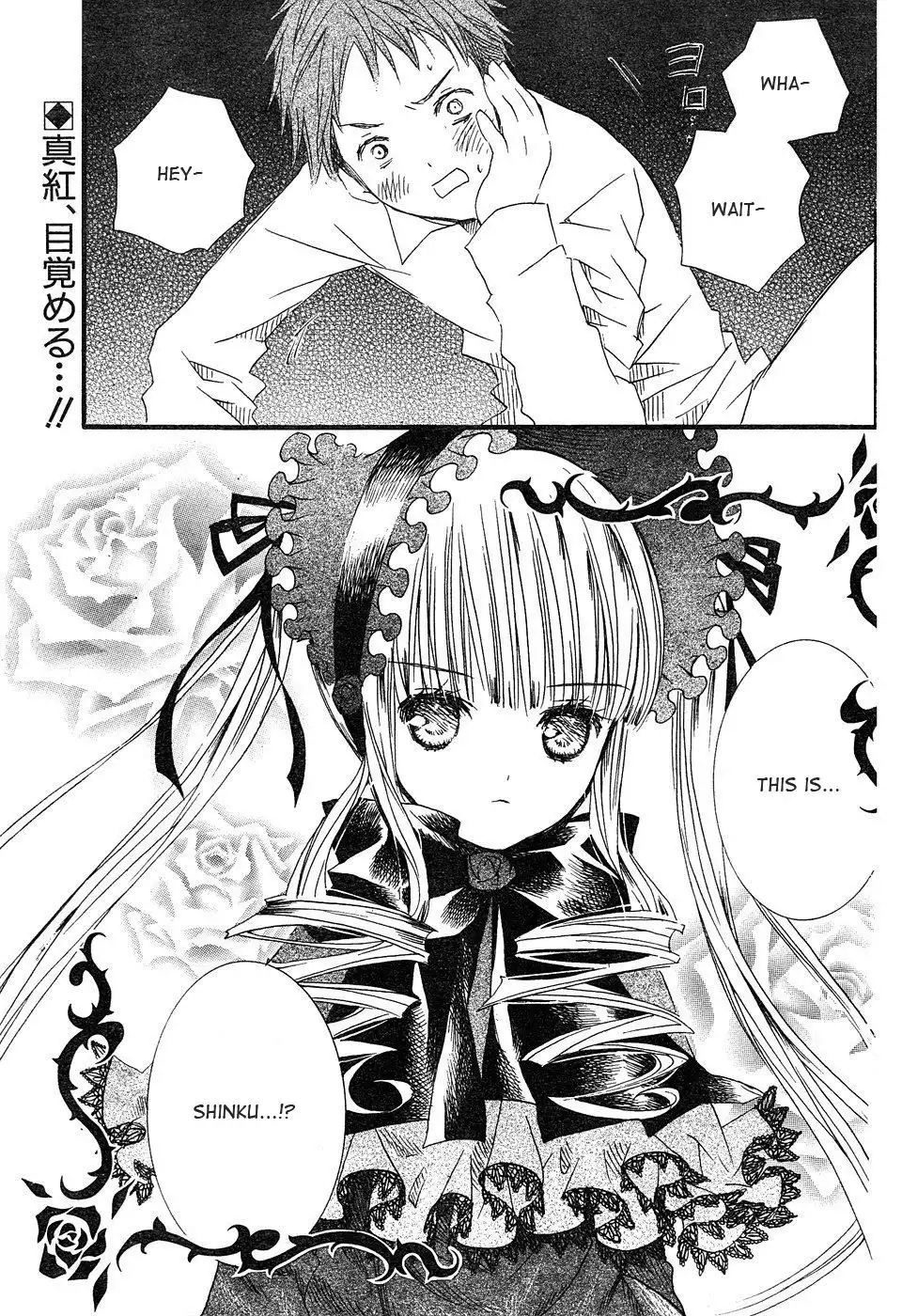 Rozen Maiden Chapter 31 2